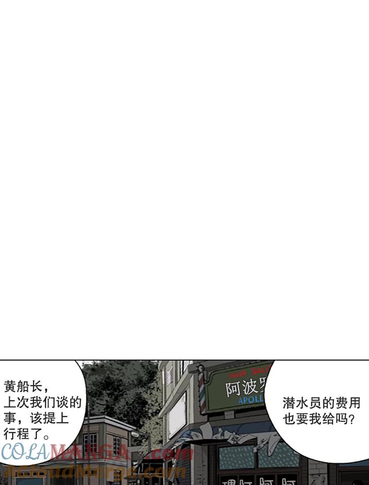 《孤军寻宝》20.竞争者出现 第13页