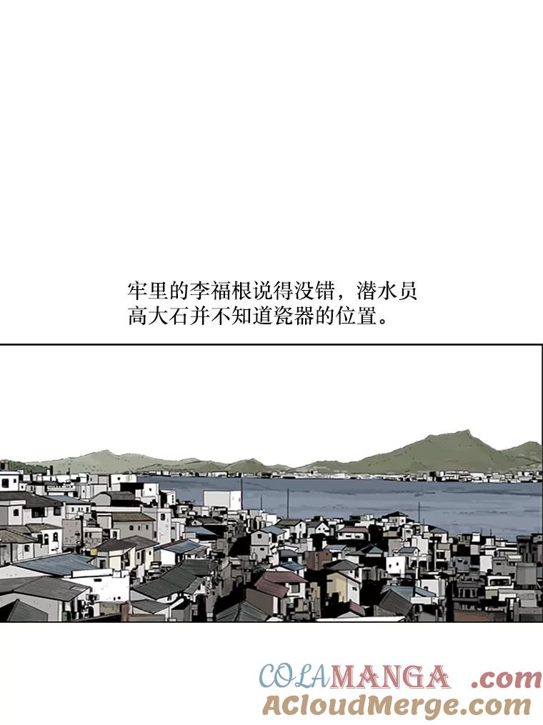 《孤军寻宝》20.竞争者出现 第4页