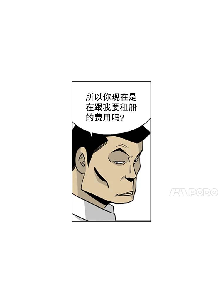 《孤军寻宝》20.竞争者出现 第32页