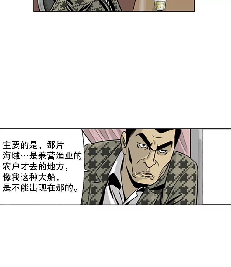 《孤军寻宝》20.竞争者出现 第27页