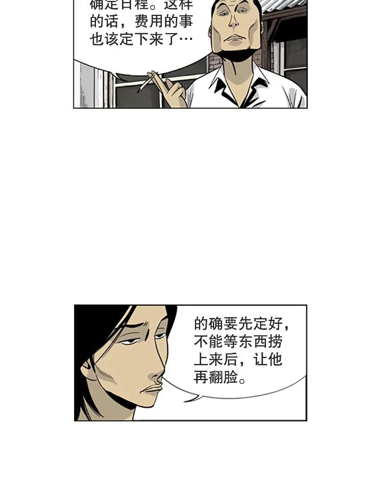 《孤军寻宝》20.竞争者出现 第12页
