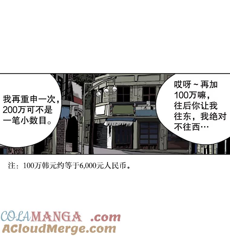 《孤军寻宝》20.竞争者出现 第19页