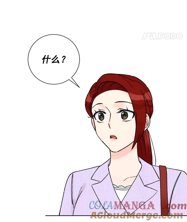 《巴塞罗那恋人》21.原谅 第58页