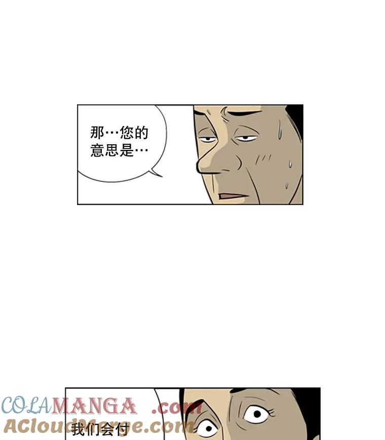 《孤军寻宝》20.竞争者出现 第61页
