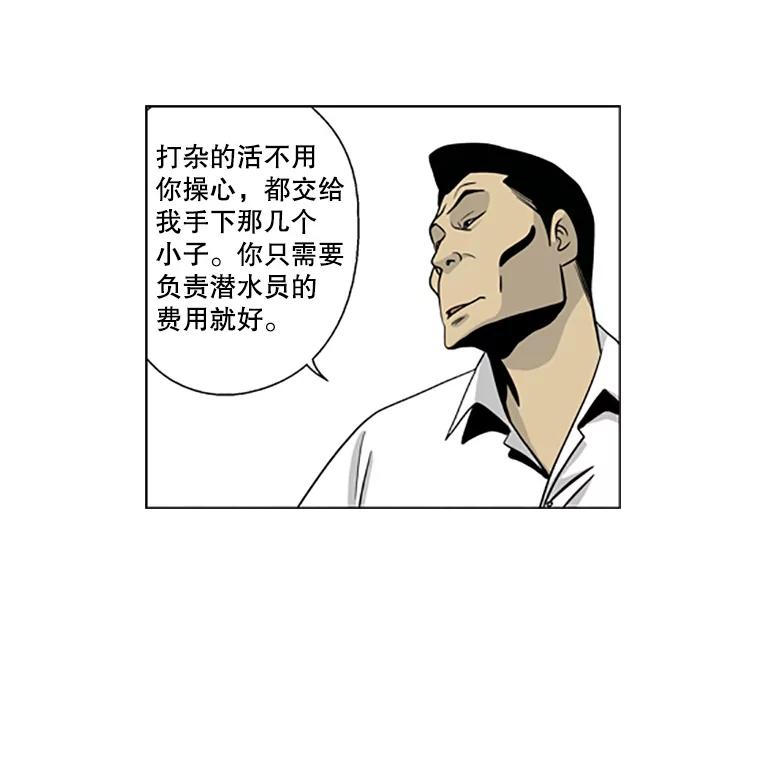 《孤军寻宝》20.竞争者出现 第20页