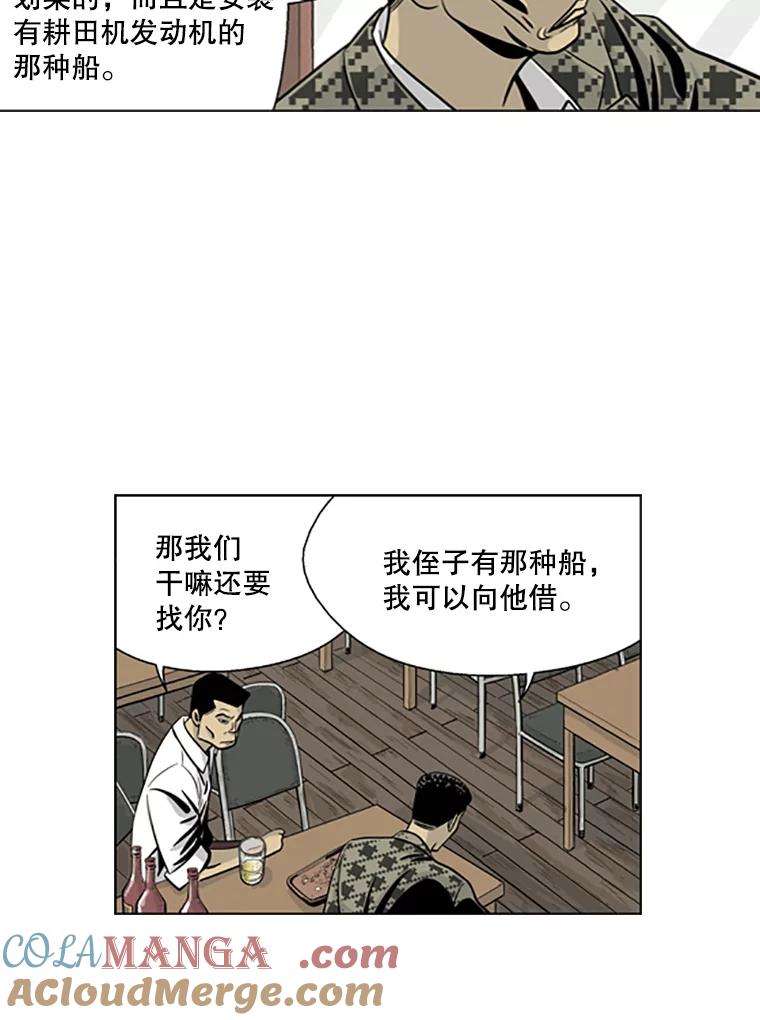 《孤军寻宝》20.竞争者出现 第31页