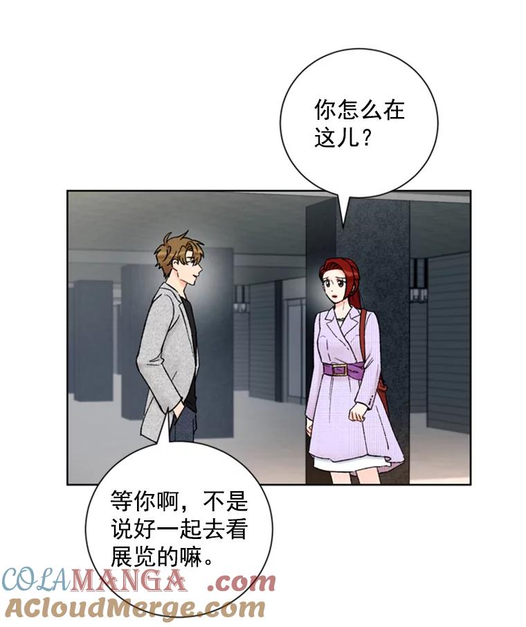 《巴塞罗那恋人》21.原谅 第55页