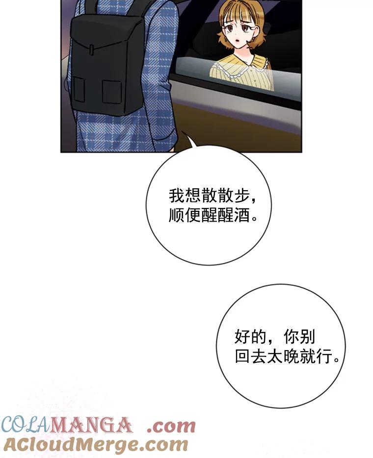 《巴塞罗那恋人》21.原谅 第31页