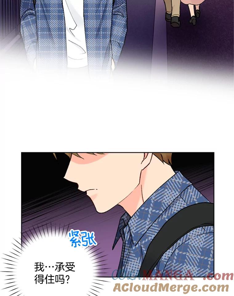 《巴塞罗那恋人》21.原谅 第46页