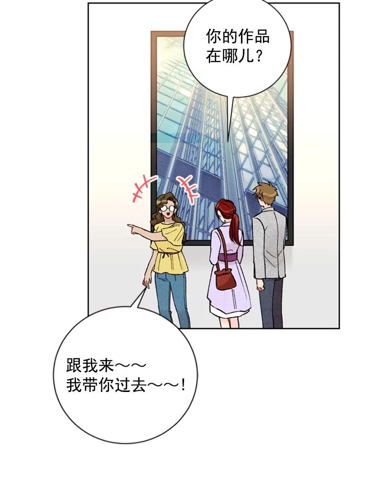 《巴塞罗那恋人》21.原谅 第71页