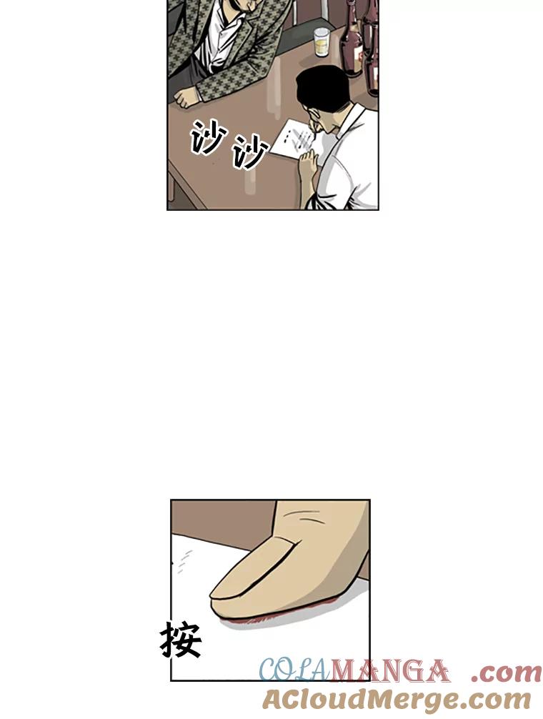 《孤军寻宝》20.竞争者出现 第40页