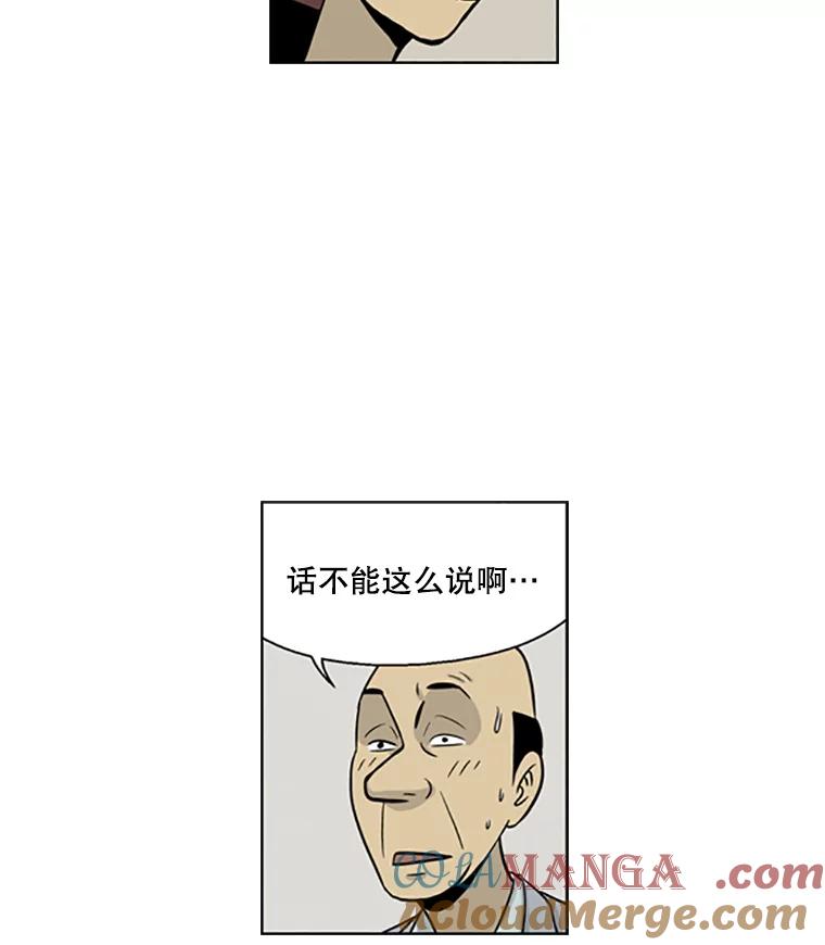 《孤军寻宝》20.竞争者出现 第52页