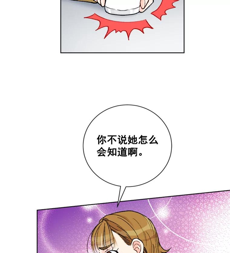 《巴塞罗那恋人》21.原谅 第24页