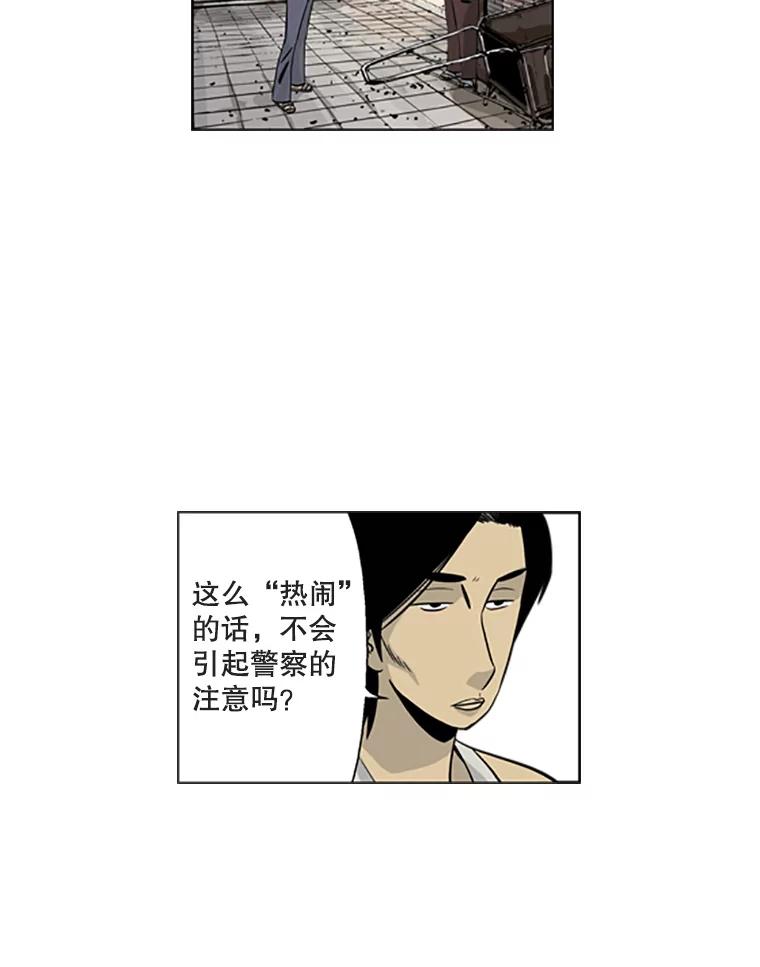 《孤军寻宝》20.竞争者出现 第9页