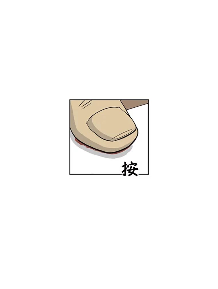 《孤军寻宝》20.竞争者出现 第41页