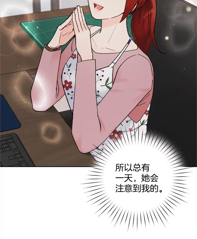 《巴塞罗那恋人》21.原谅 第42页