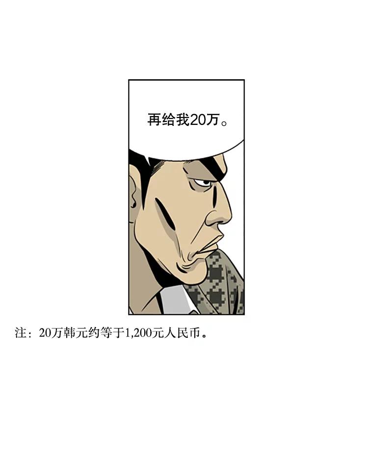 《孤军寻宝》20.竞争者出现 第38页