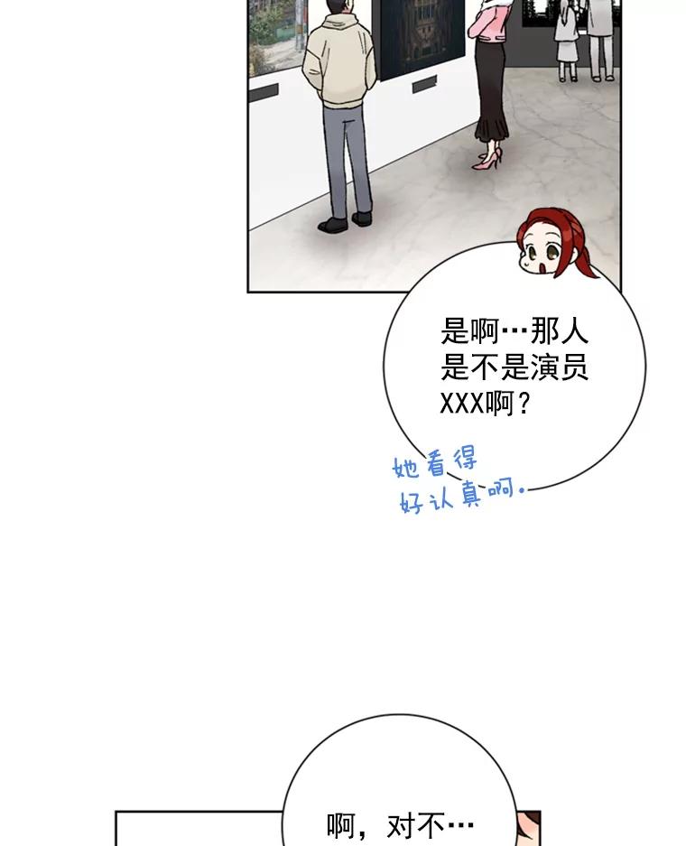 《巴塞罗那恋人》21.原谅 第74页