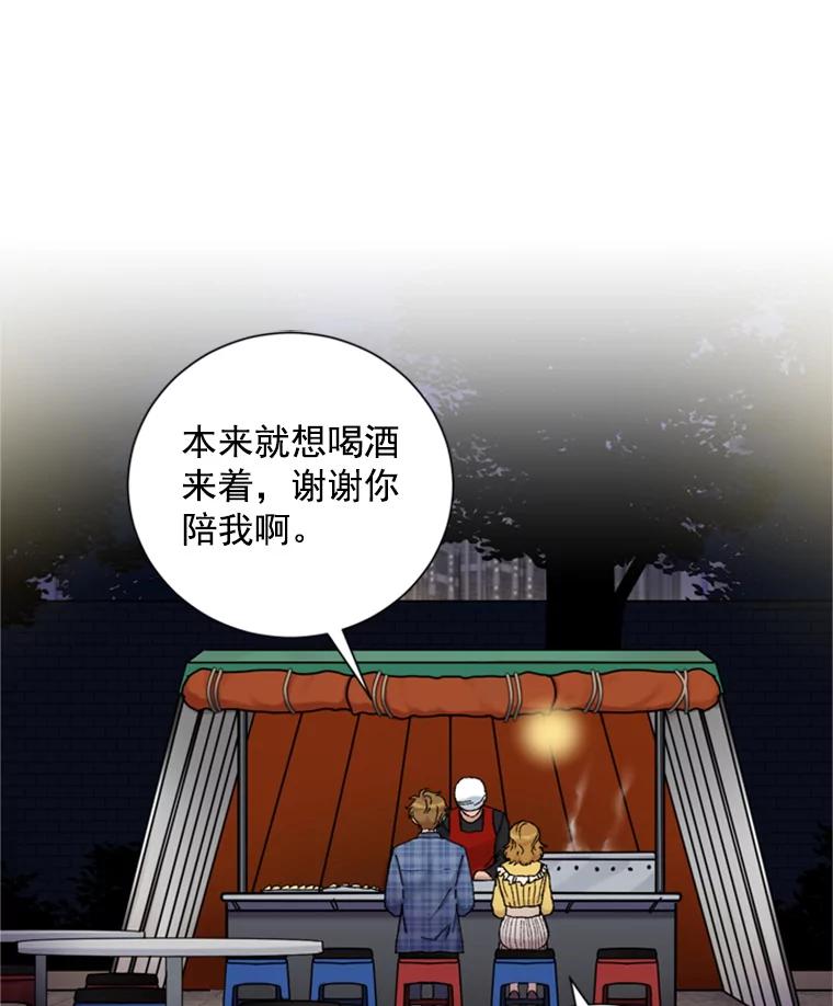 《巴塞罗那恋人》21.原谅 第11页