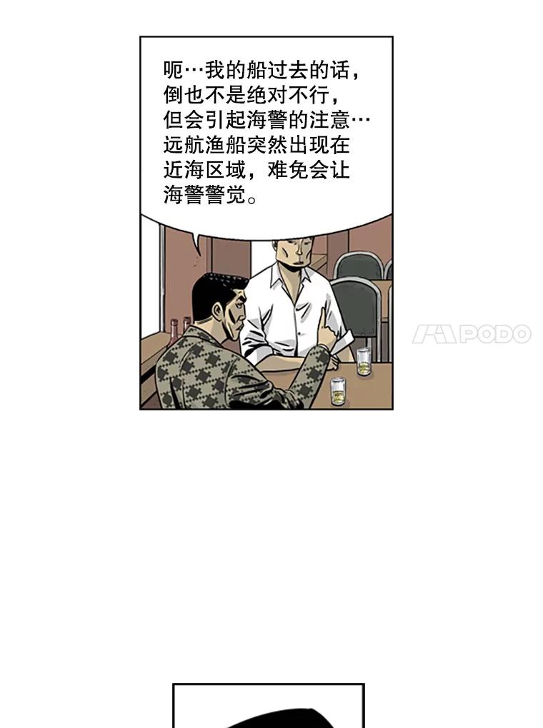 《孤军寻宝》20.竞争者出现 第29页