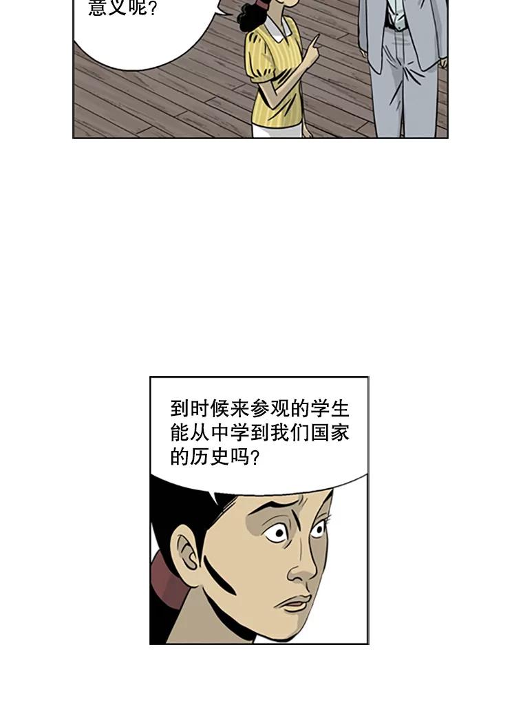 《孤军寻宝》20.竞争者出现 第59页