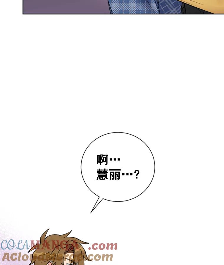 《巴塞罗那恋人》21.原谅 第7页