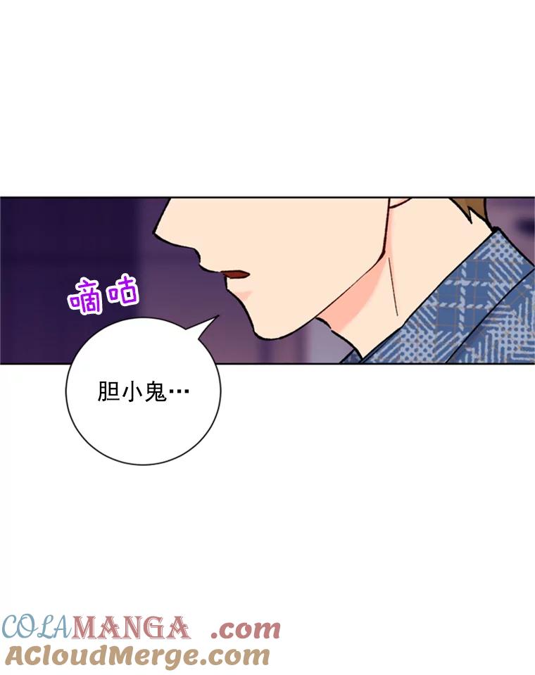 《巴塞罗那恋人》21.原谅 第43页