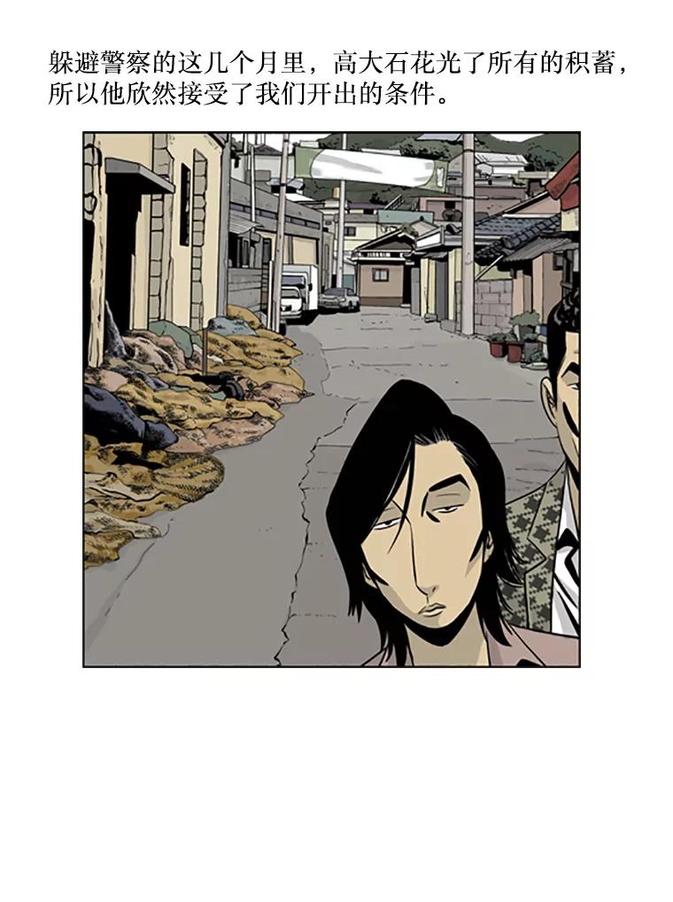 《孤军寻宝》20.竞争者出现 第6页