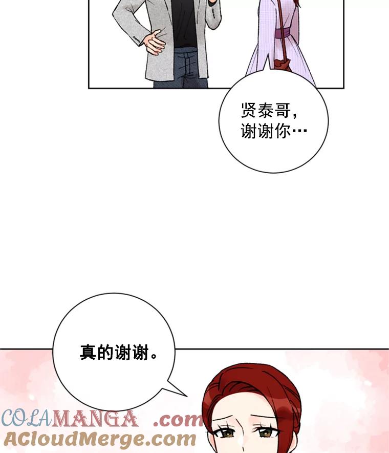 《巴塞罗那恋人》21.原谅 第64页