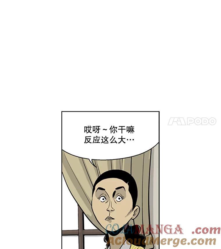 《孤军寻宝》20.竞争者出现 第46页