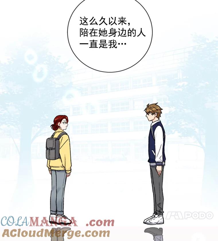 《巴塞罗那恋人》21.原谅 第19页