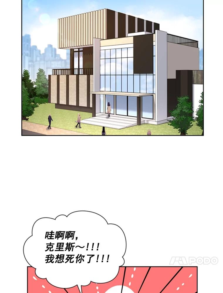 《巴塞罗那恋人》21.原谅 第68页
