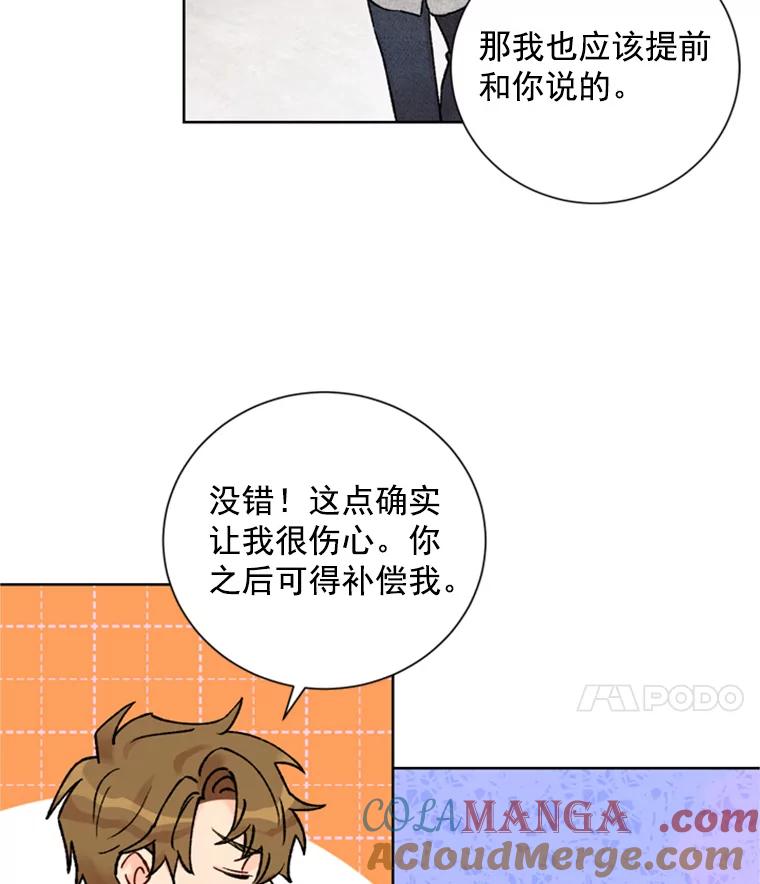 《巴塞罗那恋人》21.原谅 第61页