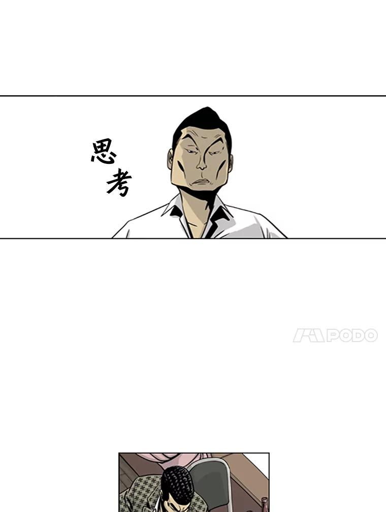《孤军寻宝》20.竞争者出现 第39页