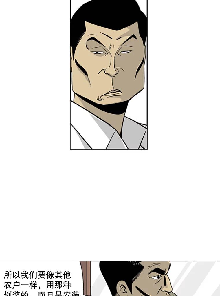 《孤军寻宝》20.竞争者出现 第30页