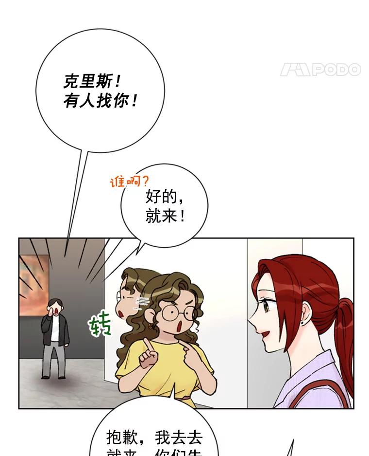 《巴塞罗那恋人》21.原谅 第72页