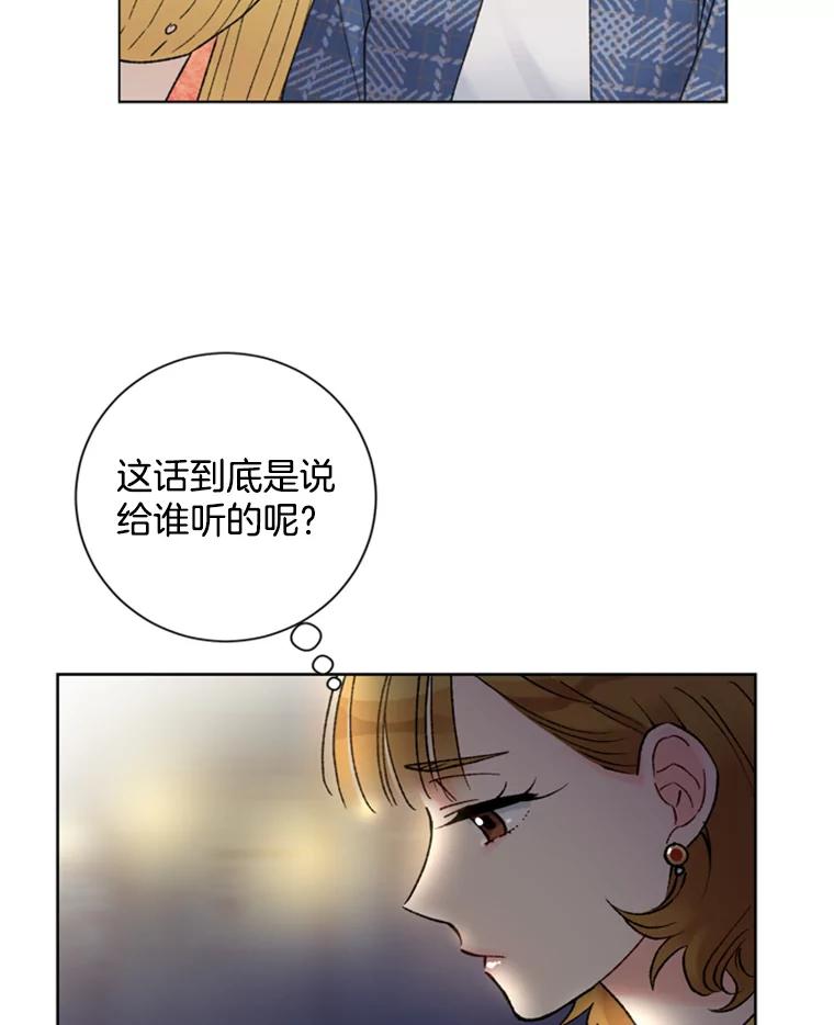 《巴塞罗那恋人》21.原谅 第35页
