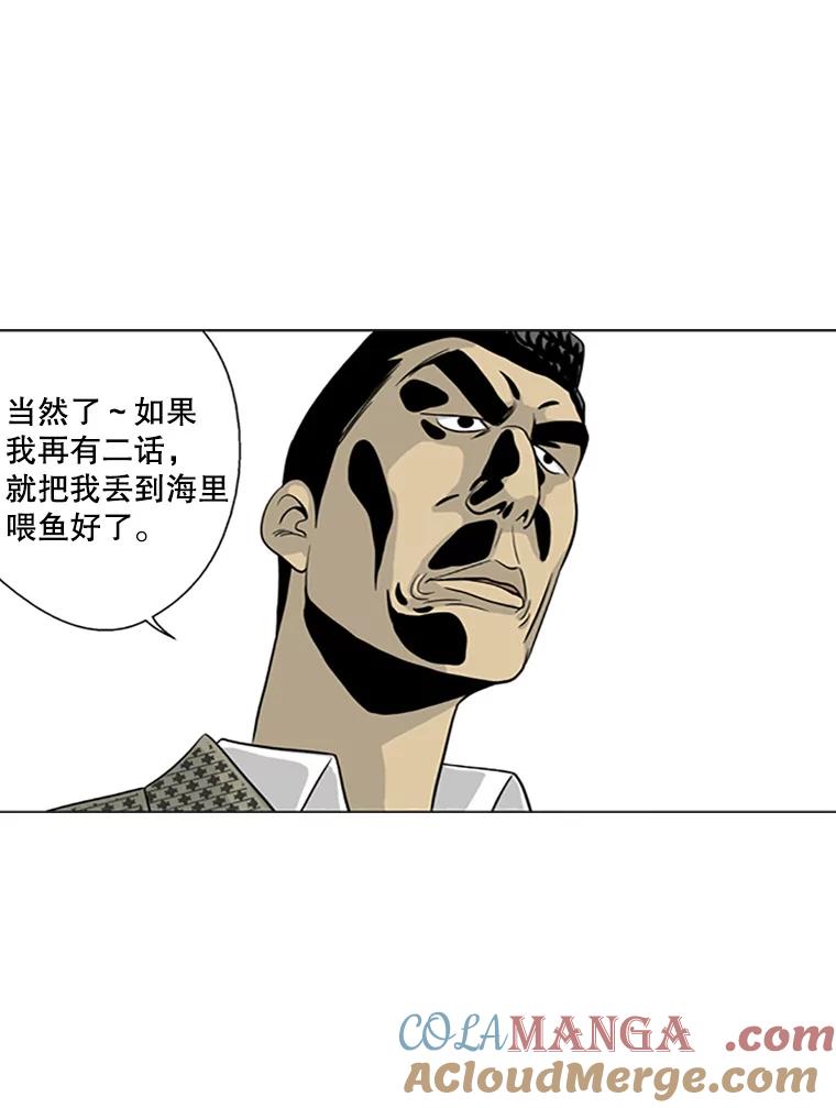 《孤军寻宝》20.竞争者出现 第43页