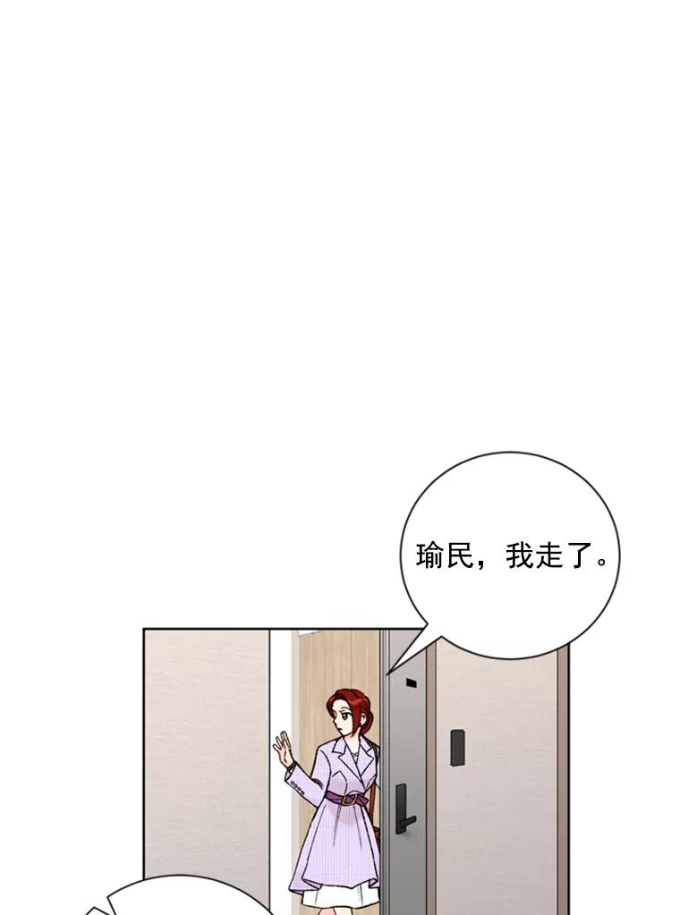 《巴塞罗那恋人》21.原谅 第50页