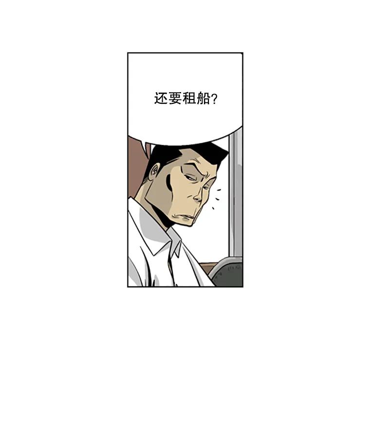 《孤军寻宝》20.竞争者出现 第23页