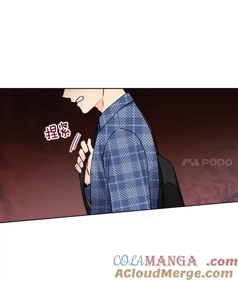 《巴塞罗那恋人》21.原谅 第4页