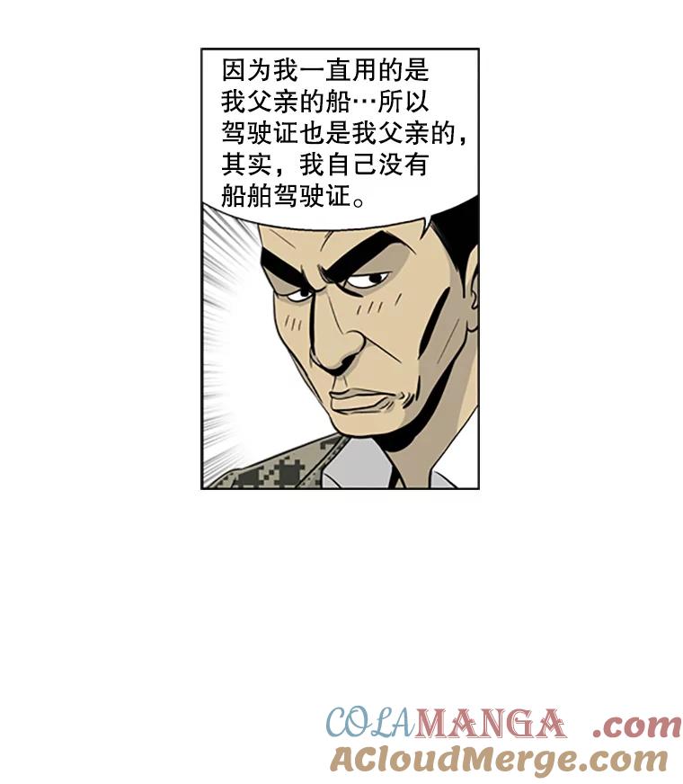 《孤军寻宝》20.竞争者出现 第25页