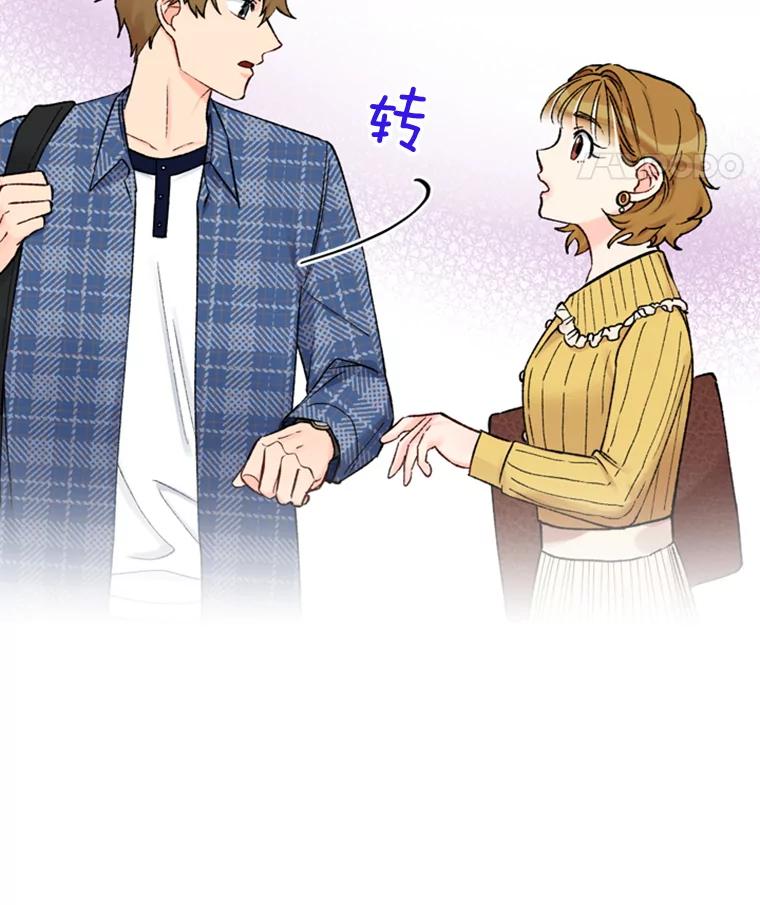 《巴塞罗那恋人》21.原谅 第8页