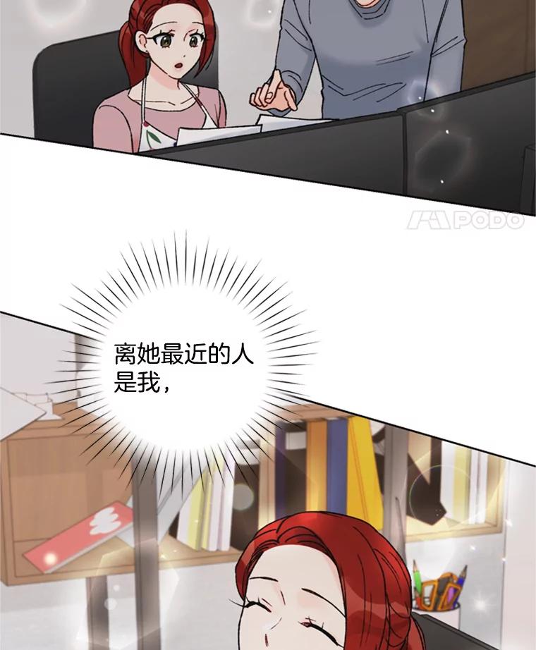 《巴塞罗那恋人》21.原谅 第41页