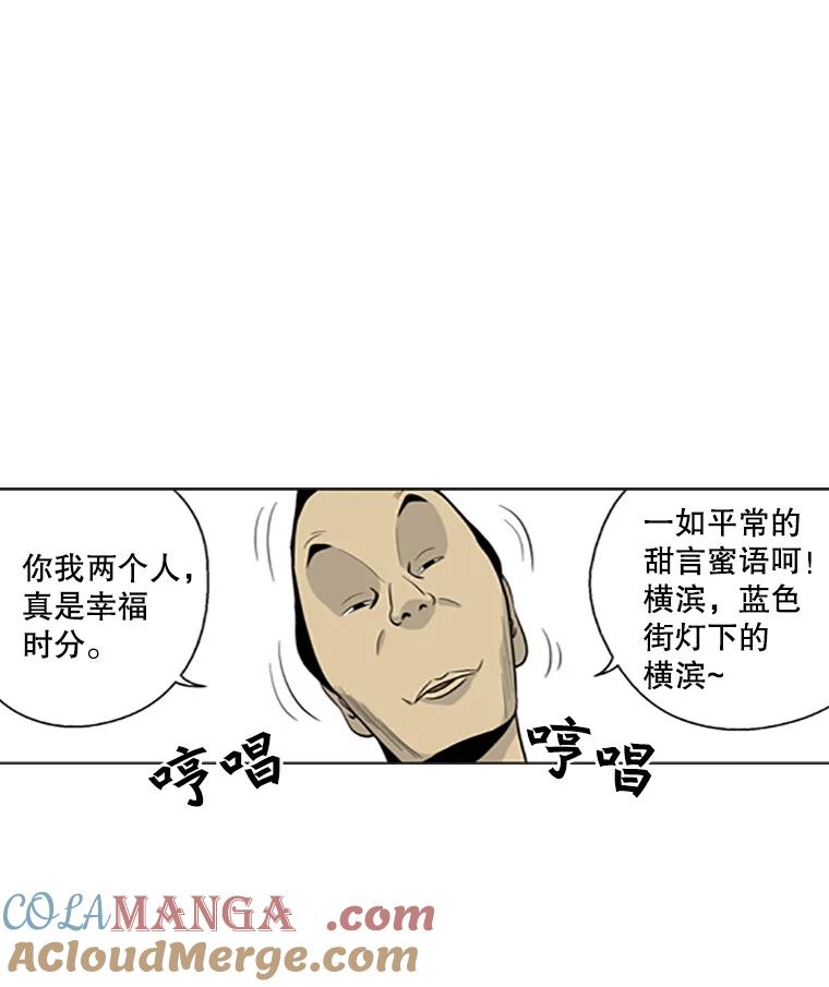 《孤军寻宝》21.宋老板的“新计划” 第55页
