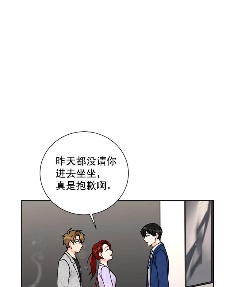 《巴塞罗那恋人》22.意外遇见 第14页