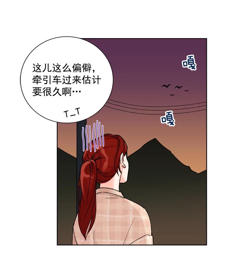 《巴塞罗那恋人》22.意外遇见 第66页