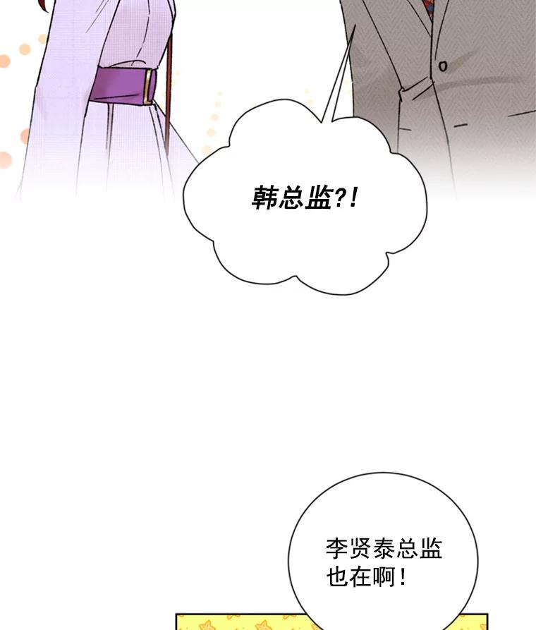 《巴塞罗那恋人》22.意外遇见 第2页
