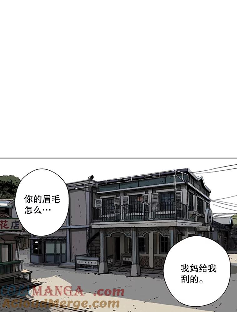 《孤军寻宝》21.宋老板的“新计划” 第37页