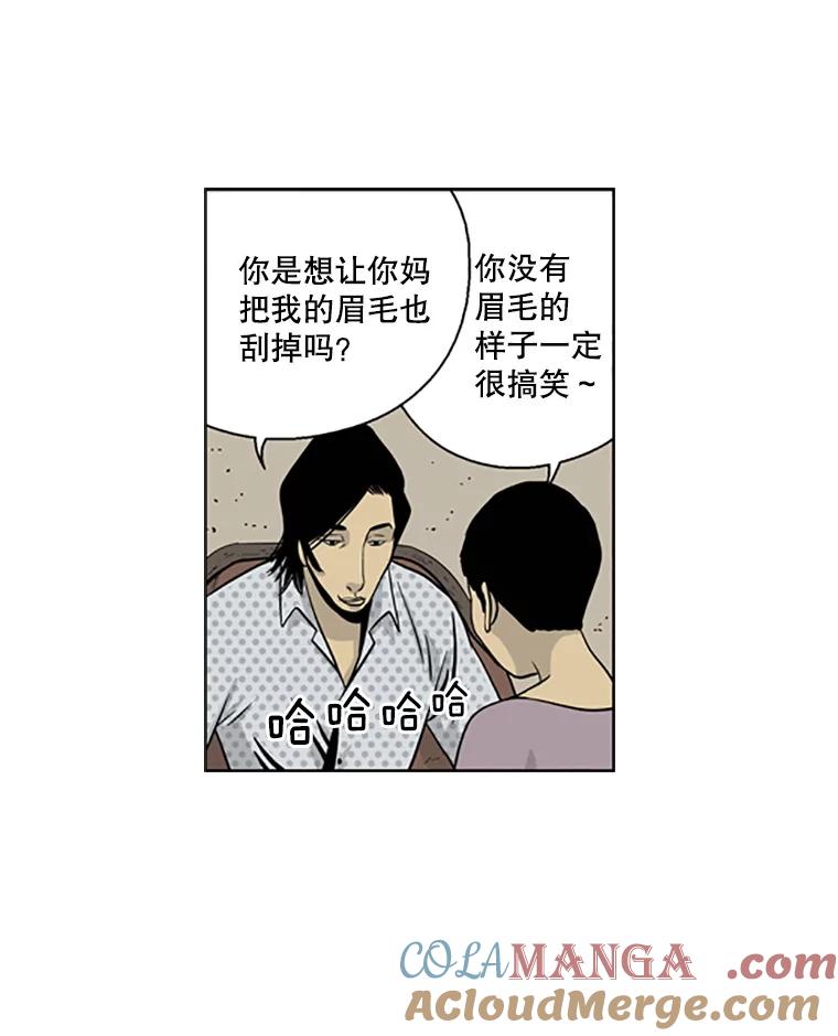 《孤军寻宝》21.宋老板的“新计划” 第52页